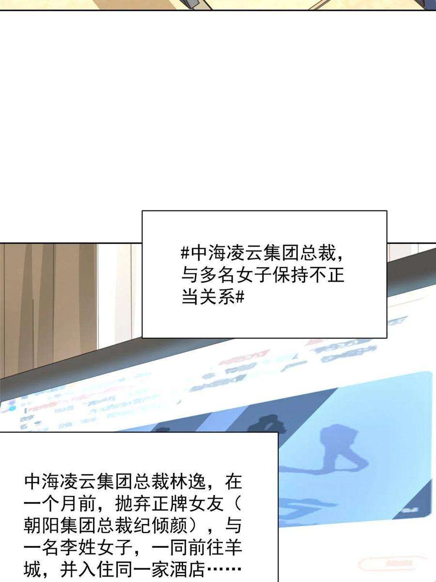 摊牌了，我全职业系统！210 人血馒头就不好吃了