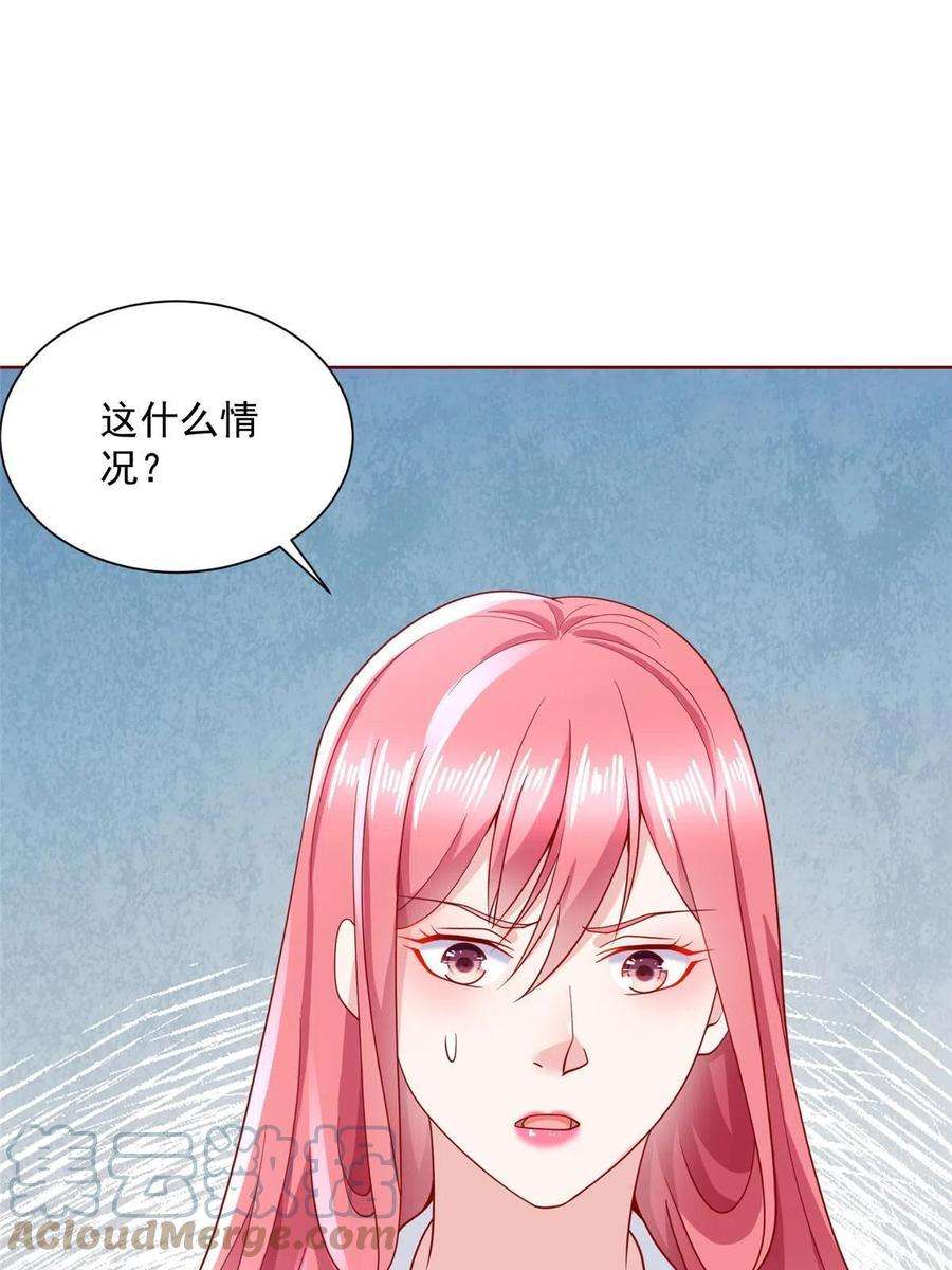 摊牌了，我全职业系统！211 林逸被曝光了