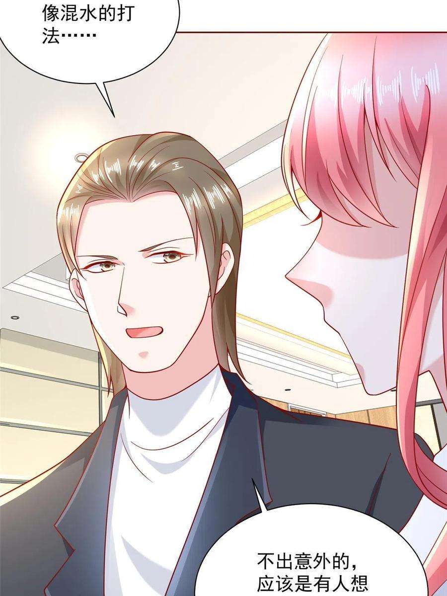 摊牌了，我全职业系统！211 林逸被曝光了