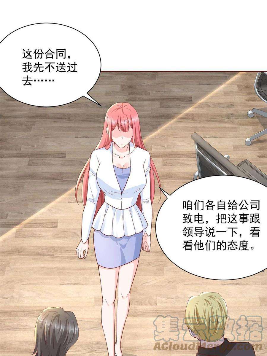 摊牌了，我全职业系统！211 林逸被曝光了