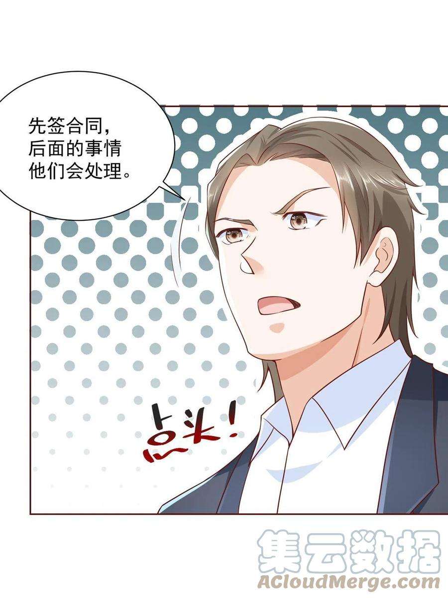 摊牌了，我全职业系统！211 林逸被曝光了