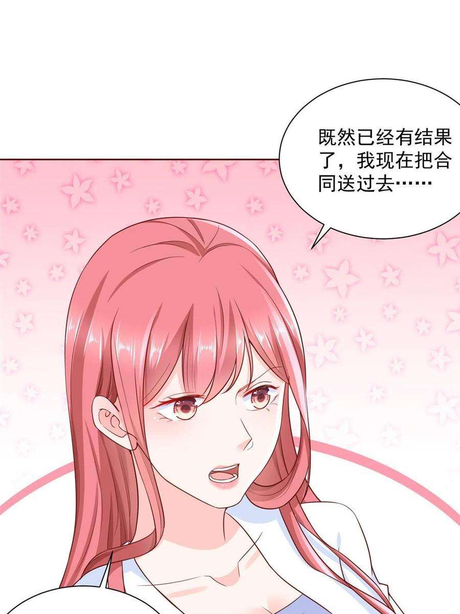 摊牌了，我全职业系统！211 林逸被曝光了