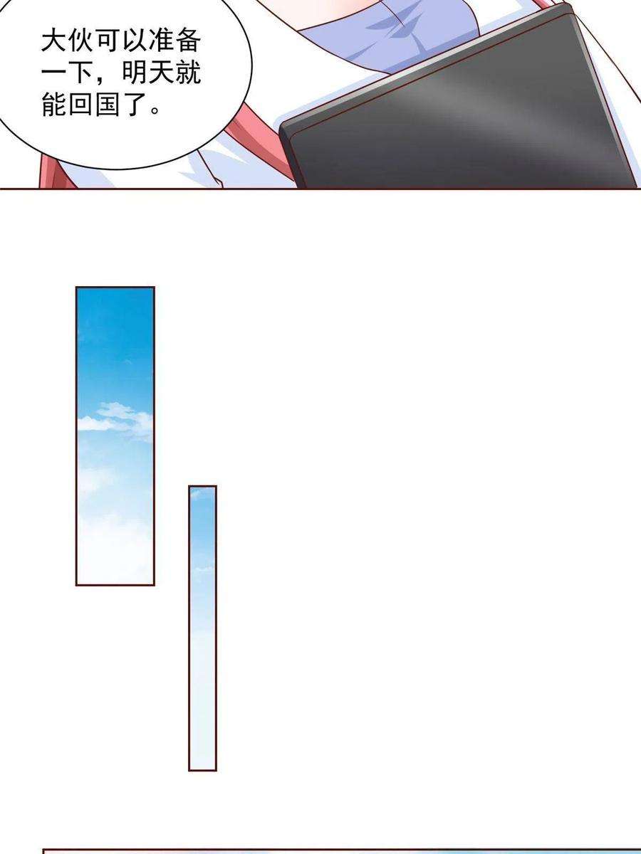 摊牌了，我全职业系统！211 林逸被曝光了