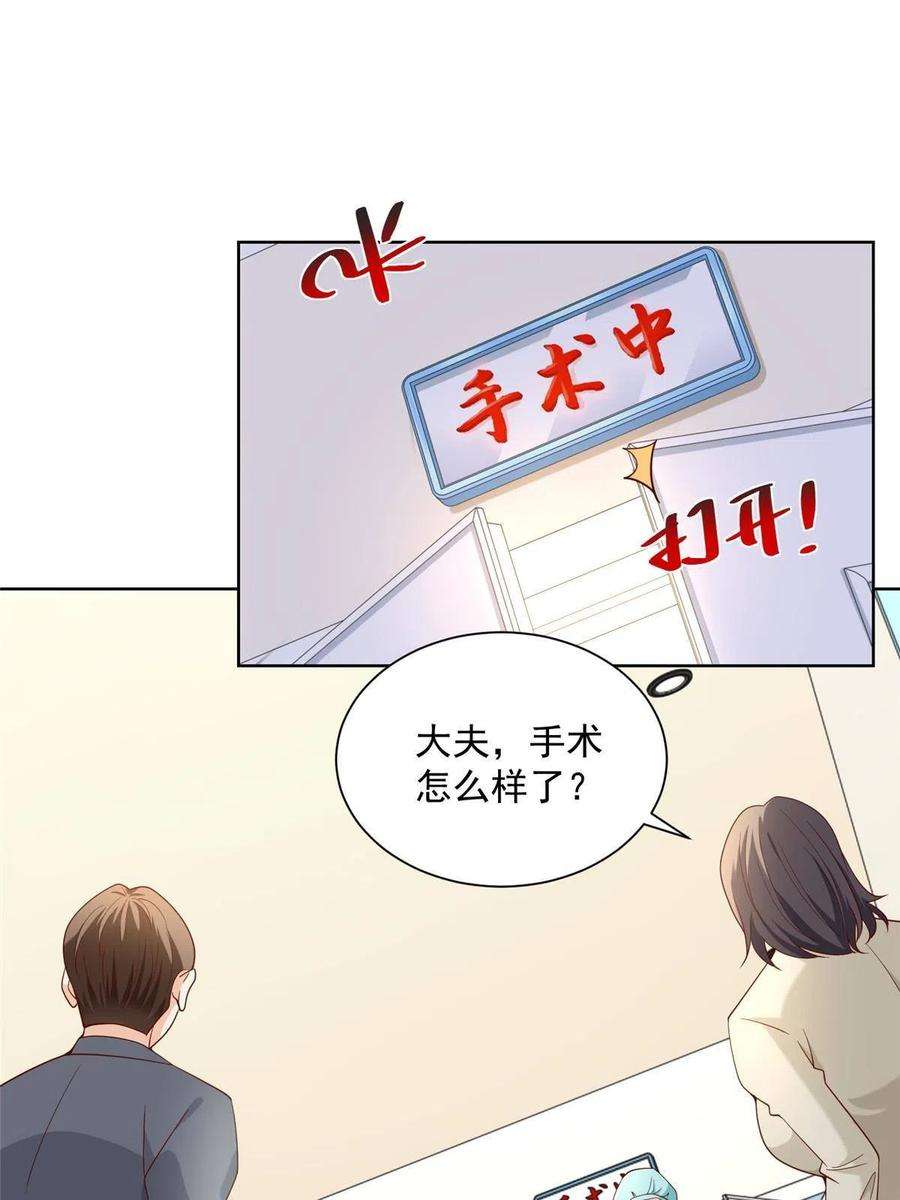 摊牌了，我全职业系统！211 林逸被曝光了