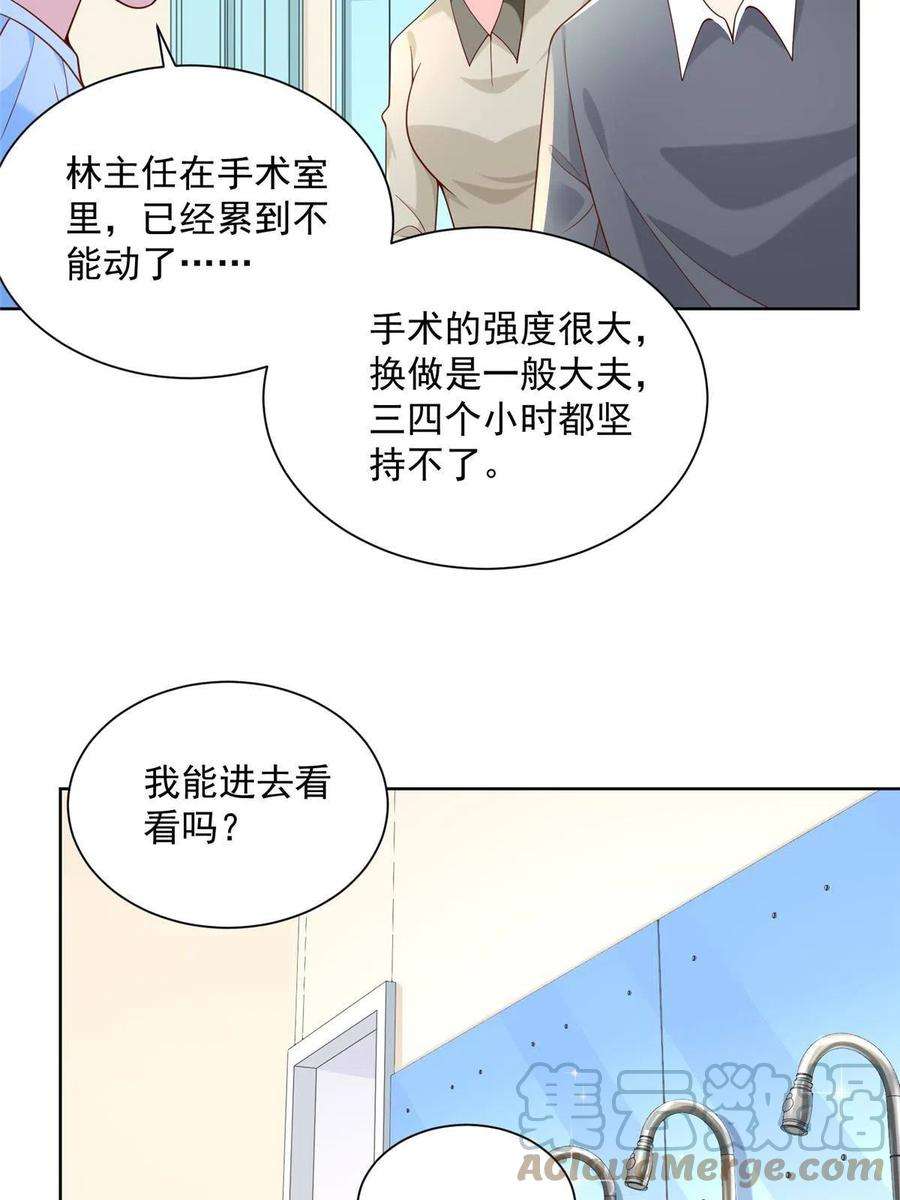 摊牌了，我全职业系统！211 林逸被曝光了