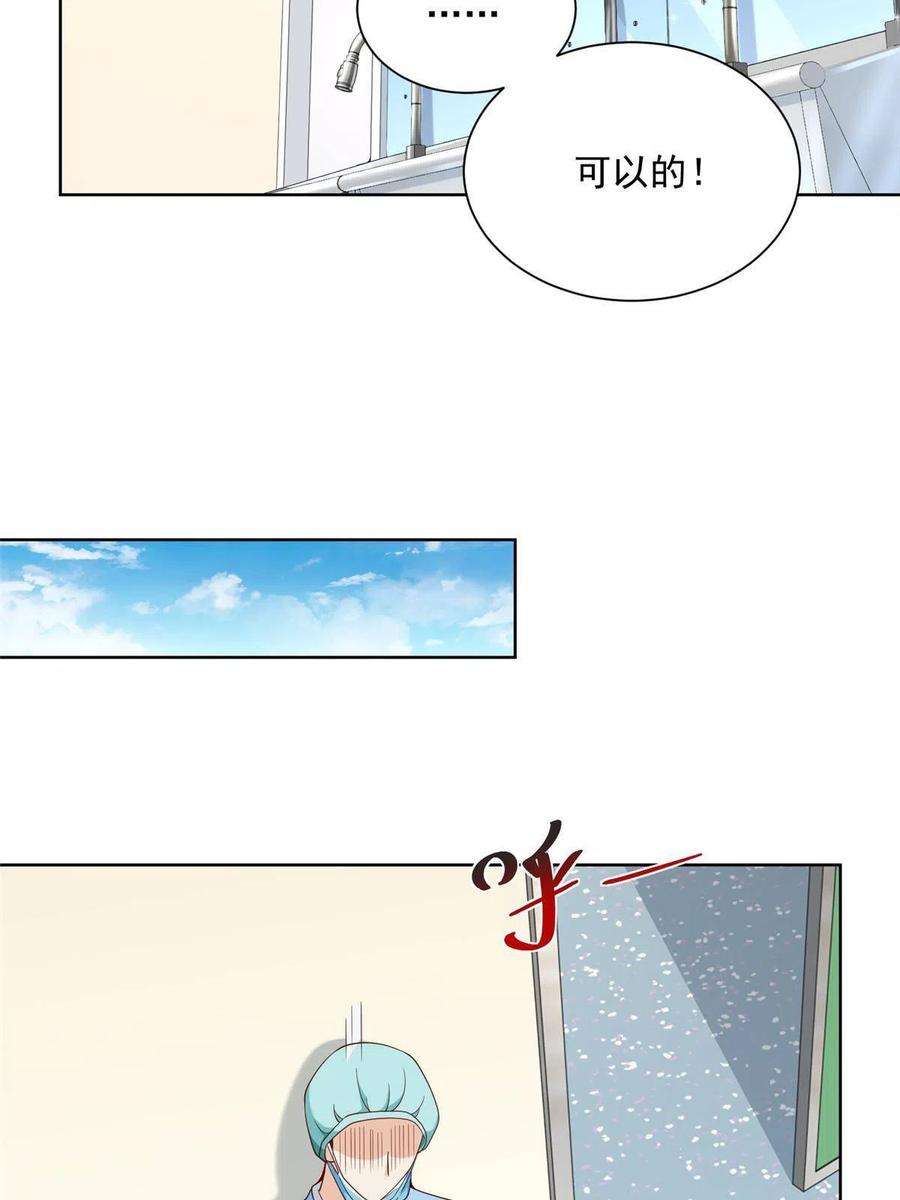 摊牌了，我全职业系统！211 林逸被曝光了