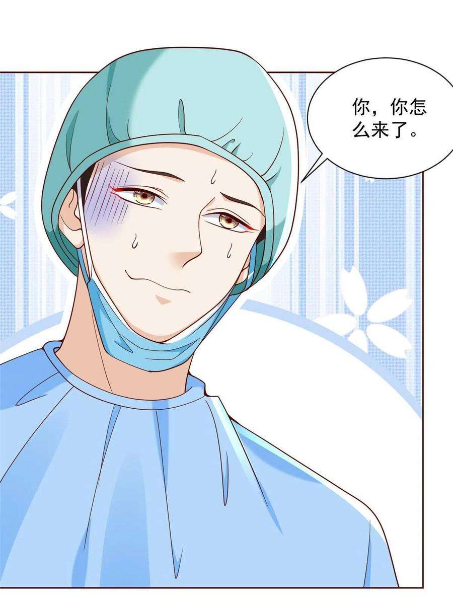 摊牌了，我全职业系统！211 林逸被曝光了