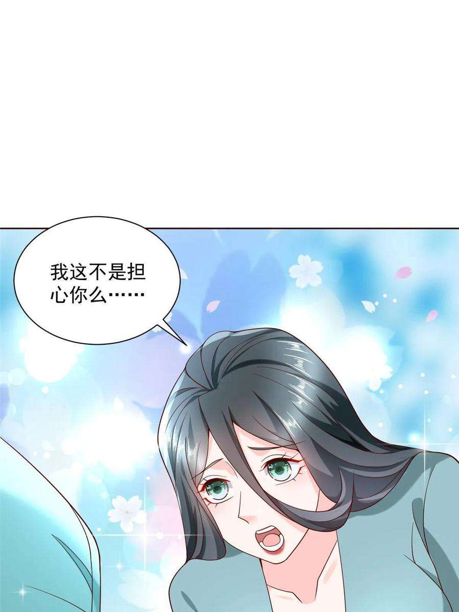 摊牌了，我全职业系统！211 林逸被曝光了