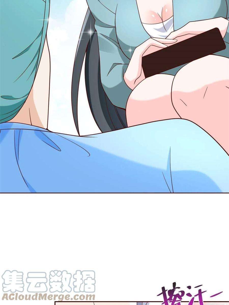 摊牌了，我全职业系统！211 林逸被曝光了