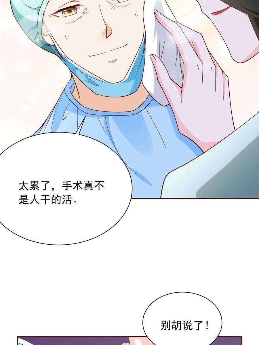 摊牌了，我全职业系统！211 林逸被曝光了