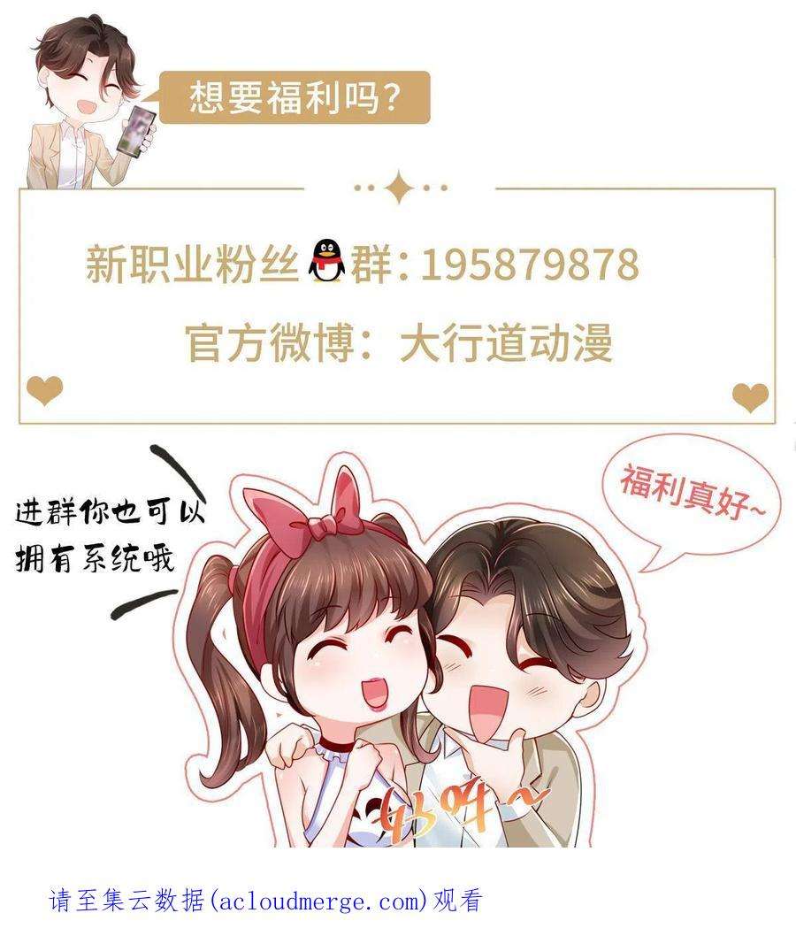 摊牌了，我全职业系统！211 林逸被曝光了