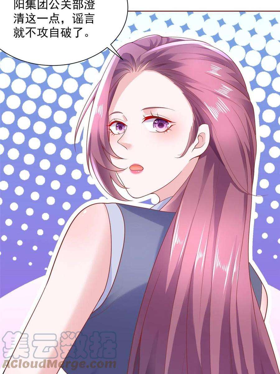 摊牌了，我全职业系统！211 林逸被曝光了