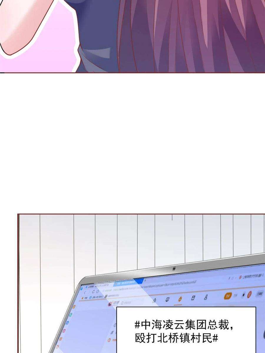 摊牌了，我全职业系统！211 林逸被曝光了