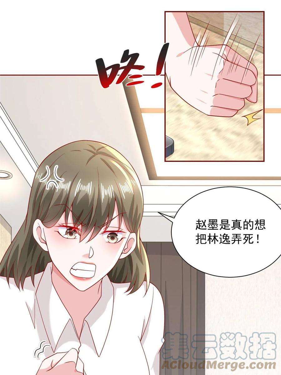 摊牌了，我全职业系统！211 林逸被曝光了