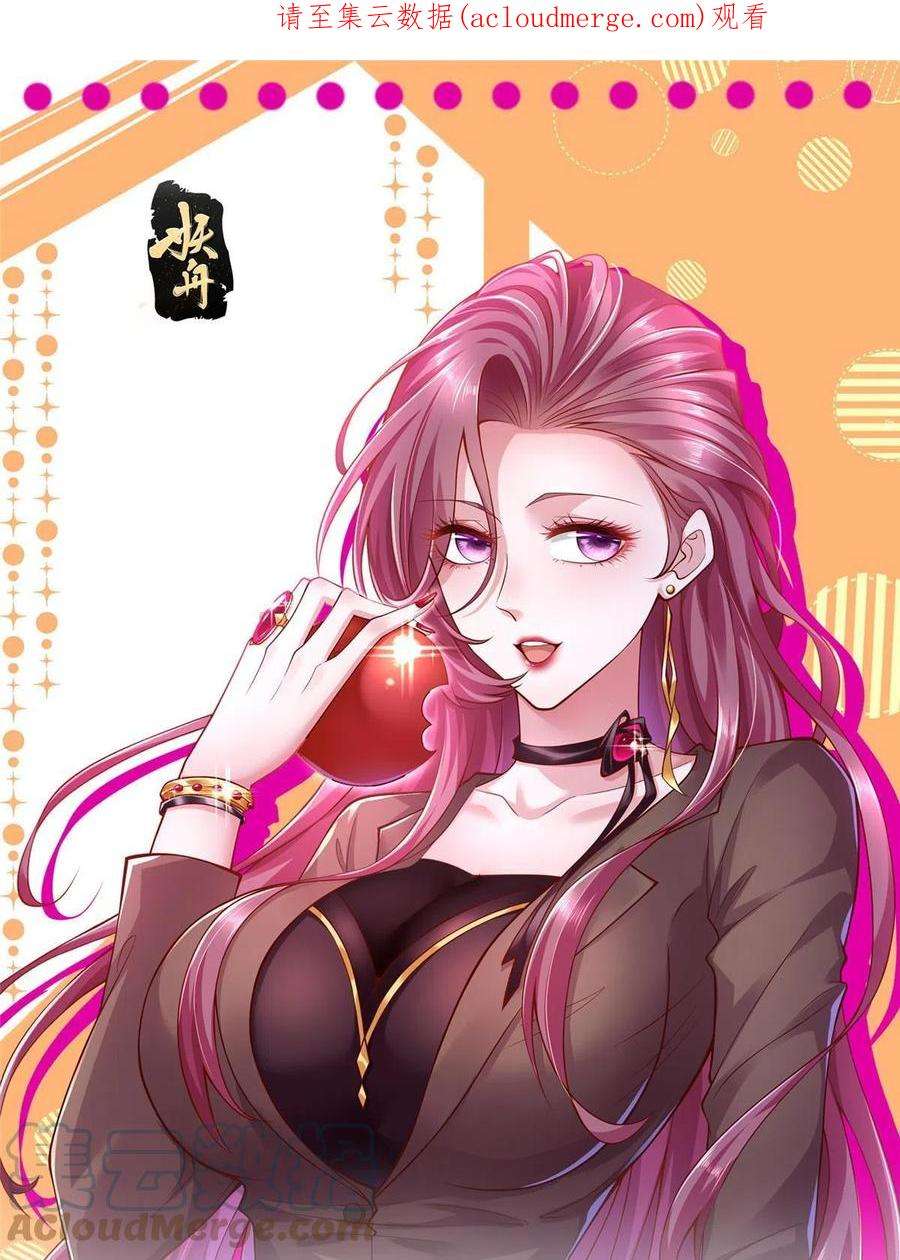 摊牌了，我全职业系统！212 我不想抢占你的功劳了