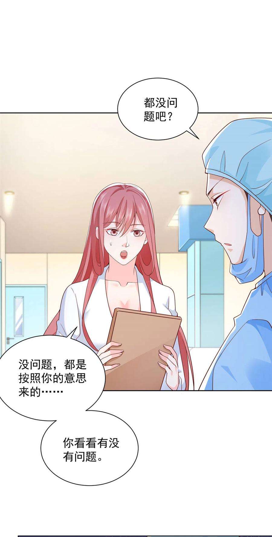 摊牌了，我全职业系统！212 我不想抢占你的功劳了