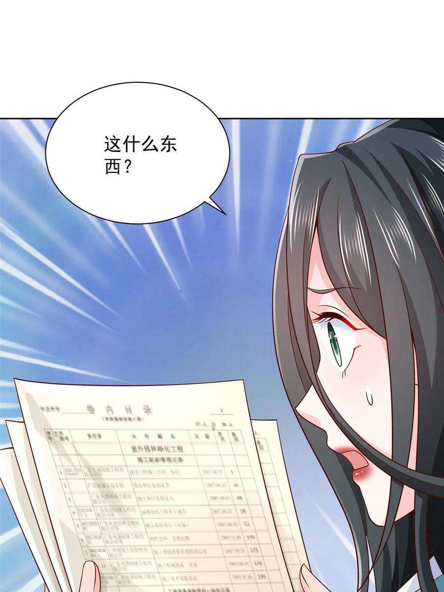 摊牌了，我全职业系统！212 我不想抢占你的功劳了