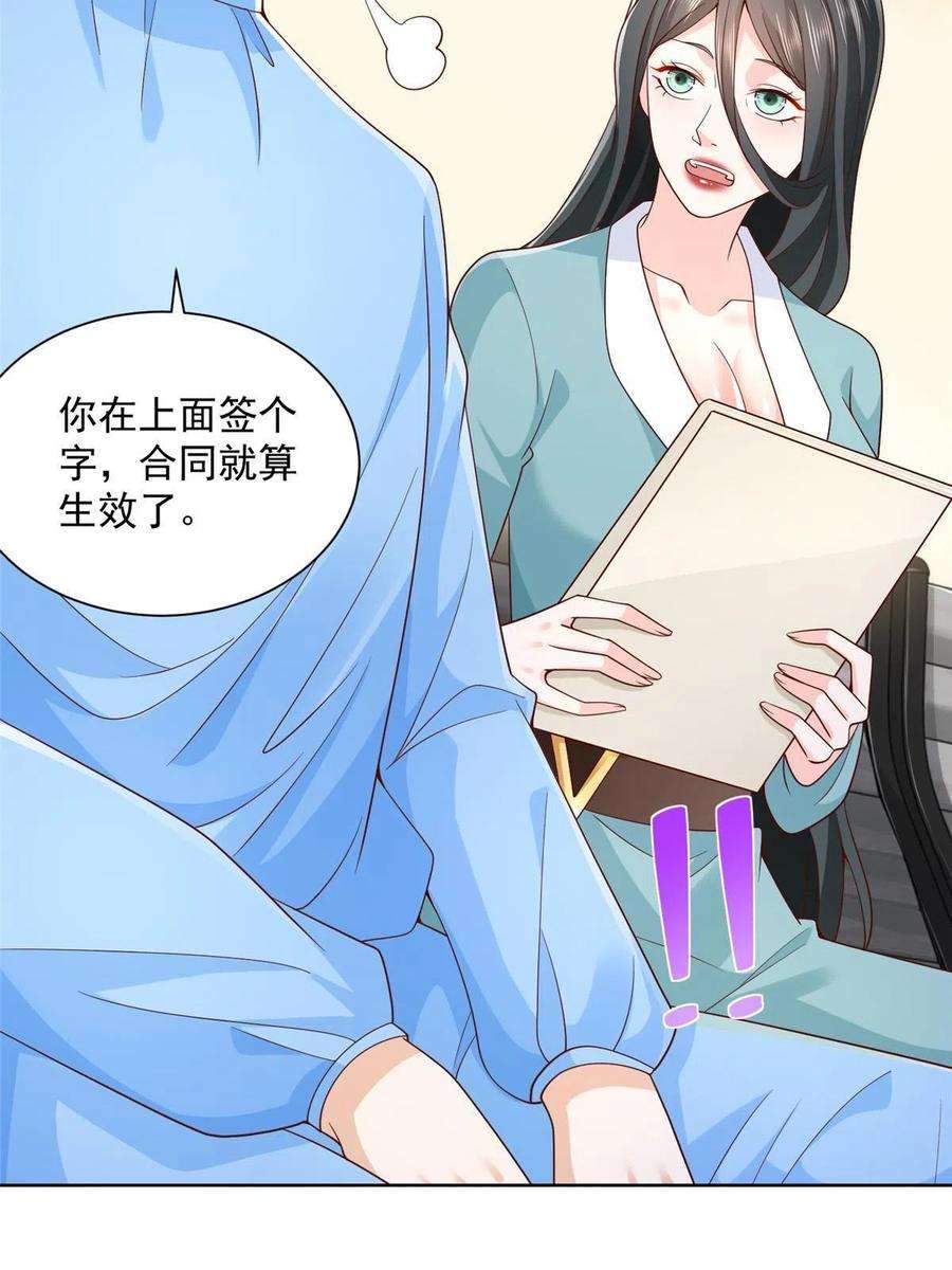 摊牌了，我全职业系统！212 我不想抢占你的功劳了