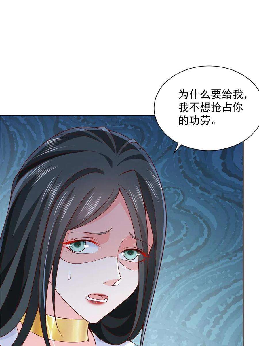 摊牌了，我全职业系统！212 我不想抢占你的功劳了