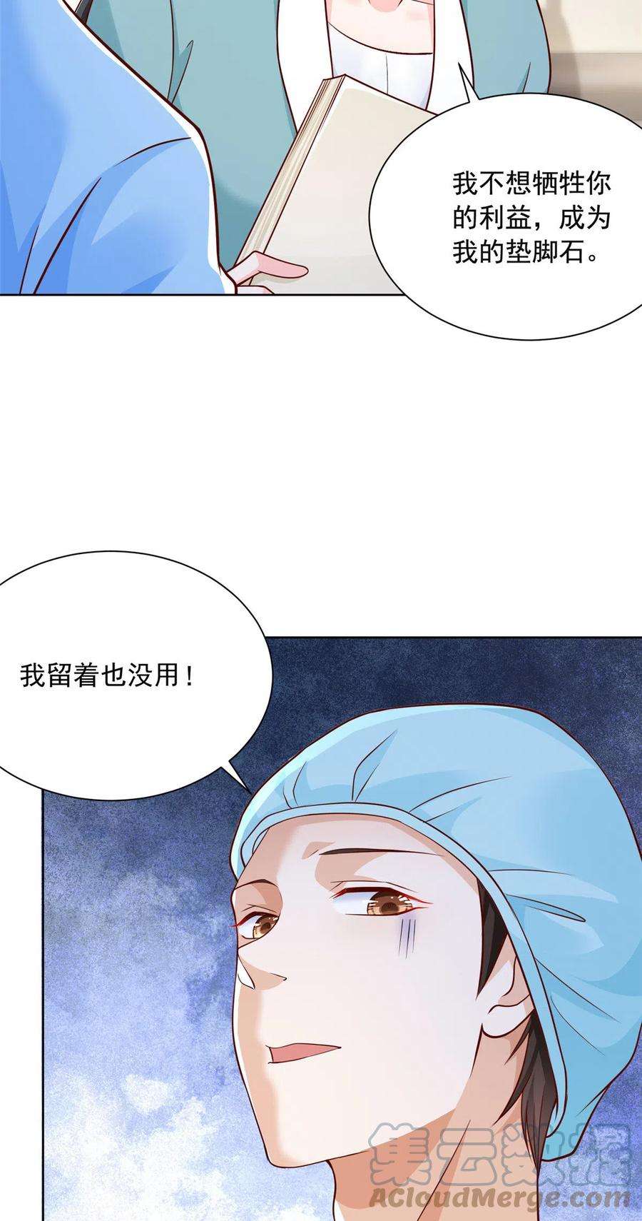 摊牌了，我全职业系统！212 我不想抢占你的功劳了