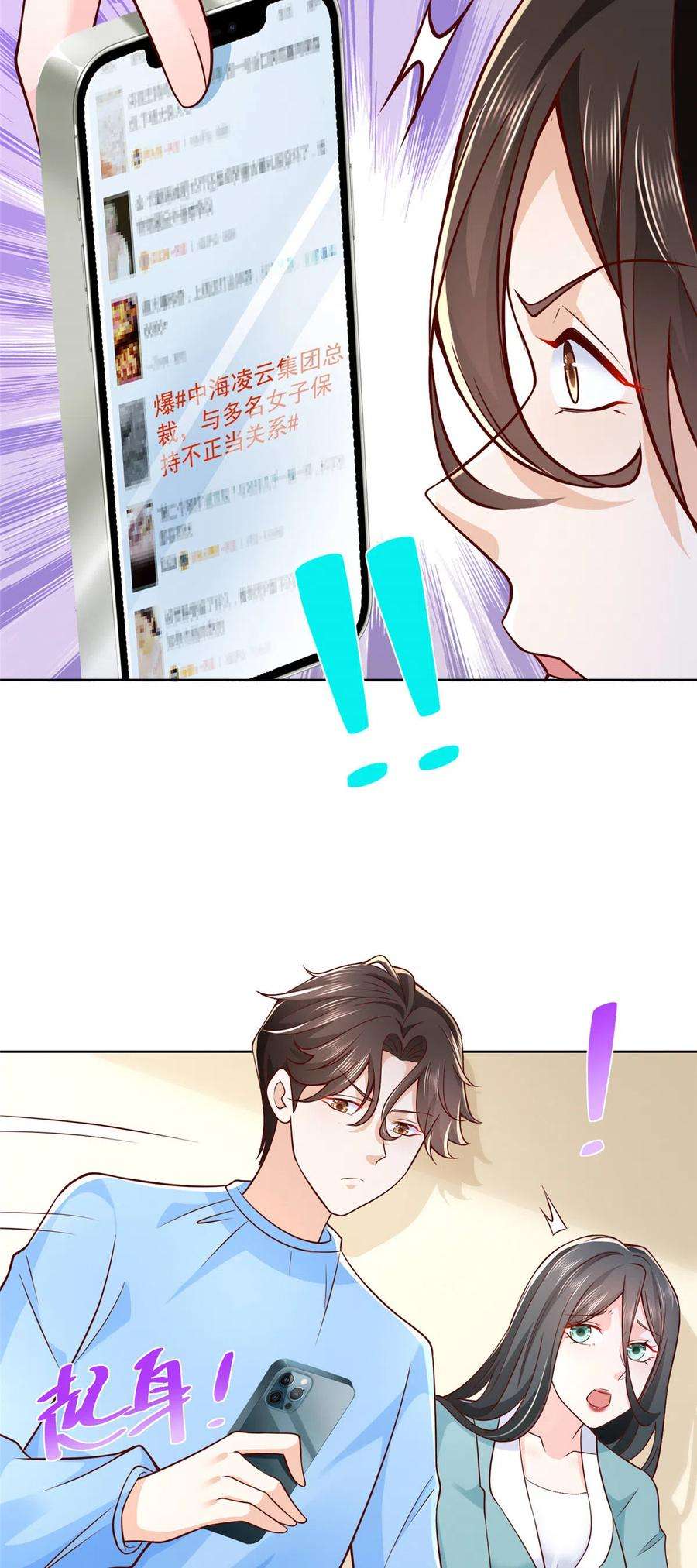 摊牌了，我全职业系统！212 我不想抢占你的功劳了