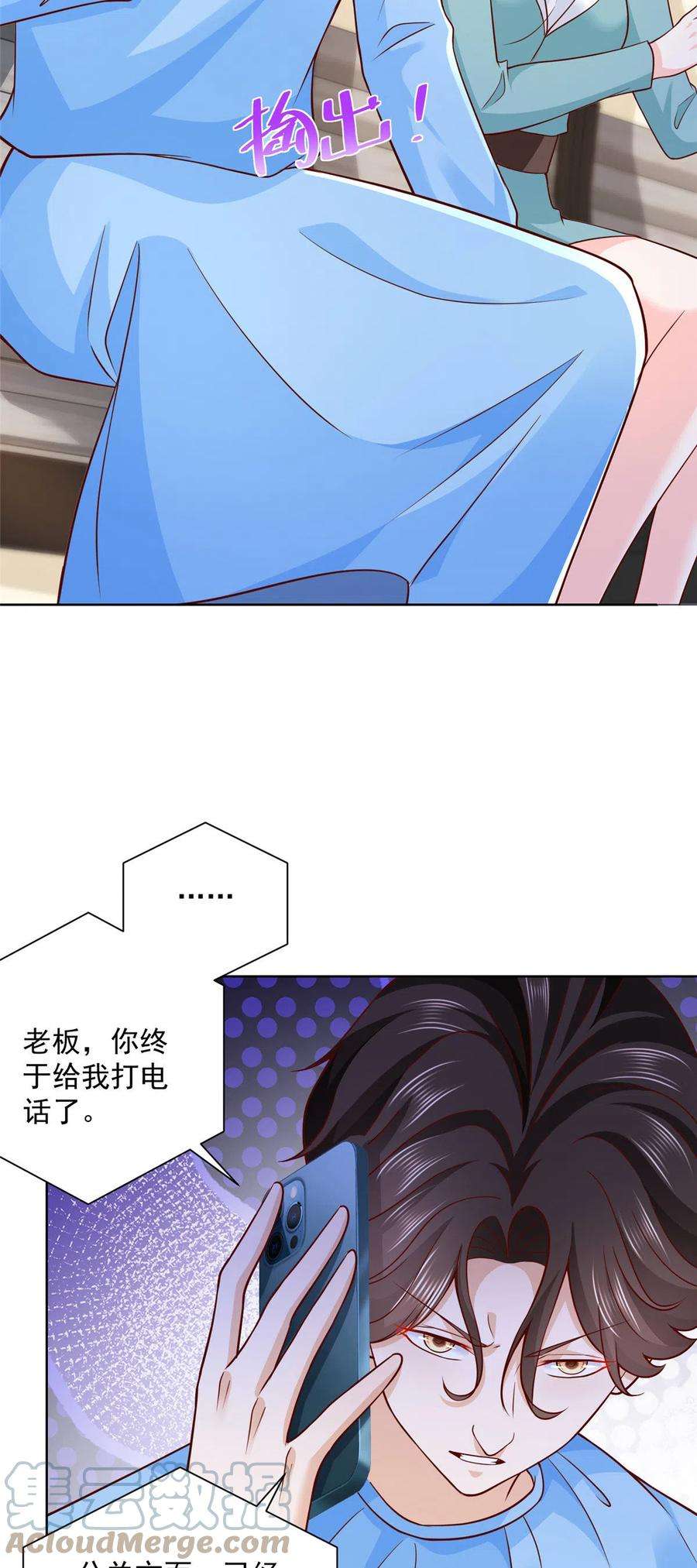 摊牌了，我全职业系统！212 我不想抢占你的功劳了