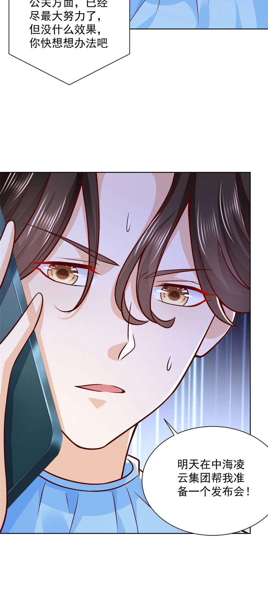 摊牌了，我全职业系统！212 我不想抢占你的功劳了