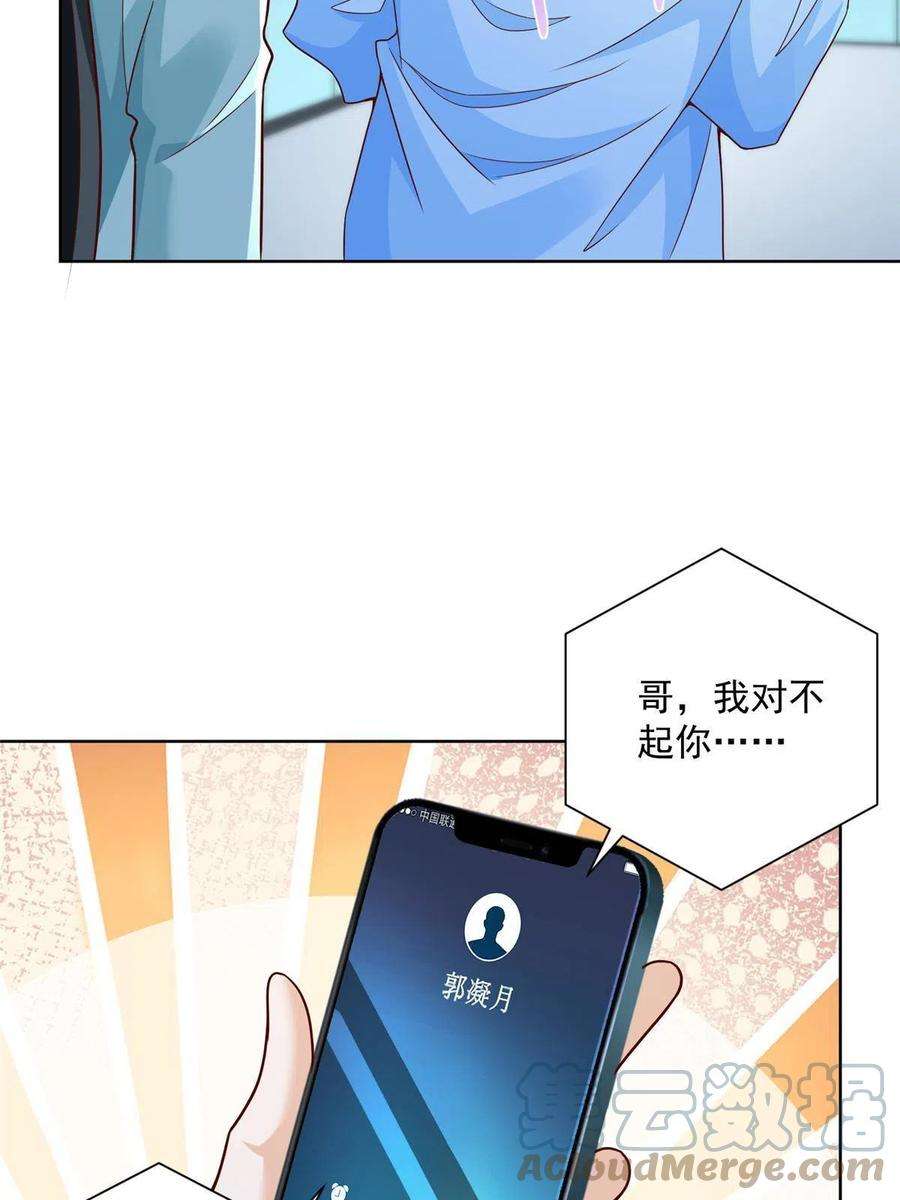 摊牌了，我全职业系统！212 我不想抢占你的功劳了