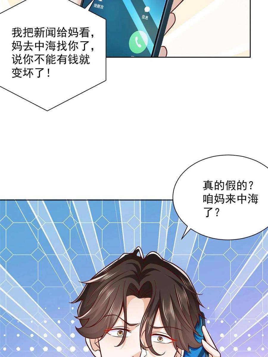 摊牌了，我全职业系统！212 我不想抢占你的功劳了