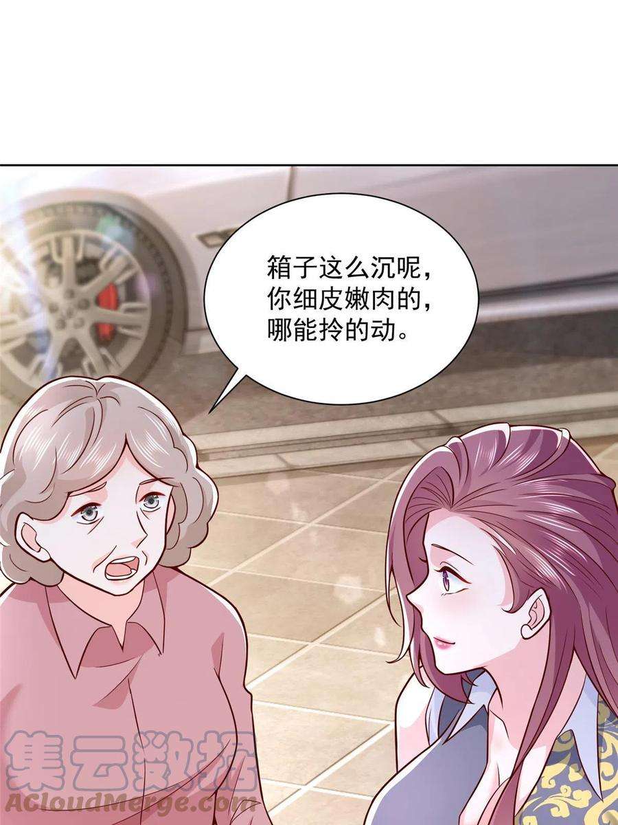 摊牌了，我全职业系统！212 我不想抢占你的功劳了