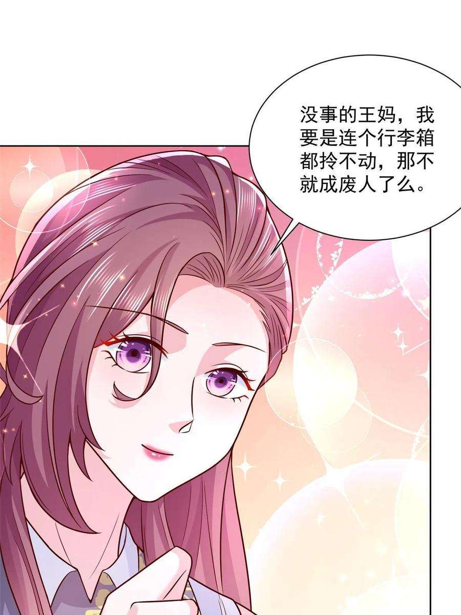 摊牌了，我全职业系统！212 我不想抢占你的功劳了