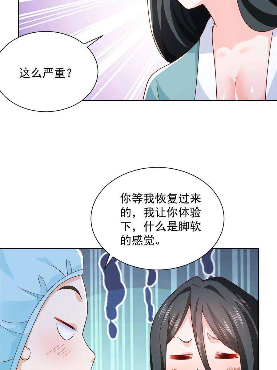 摊牌了，我全职业系统！212 我不想抢占你的功劳了