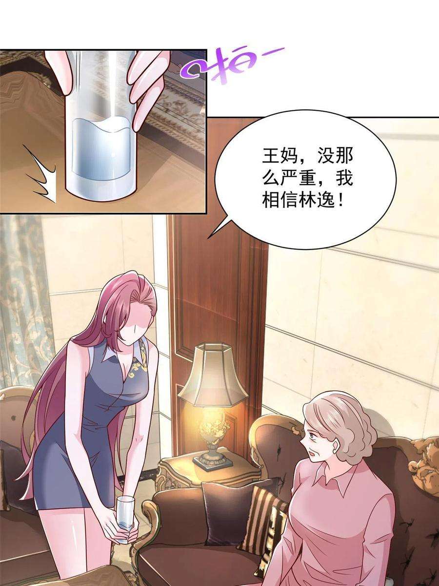 摊牌了，我全职业系统！212 我不想抢占你的功劳了