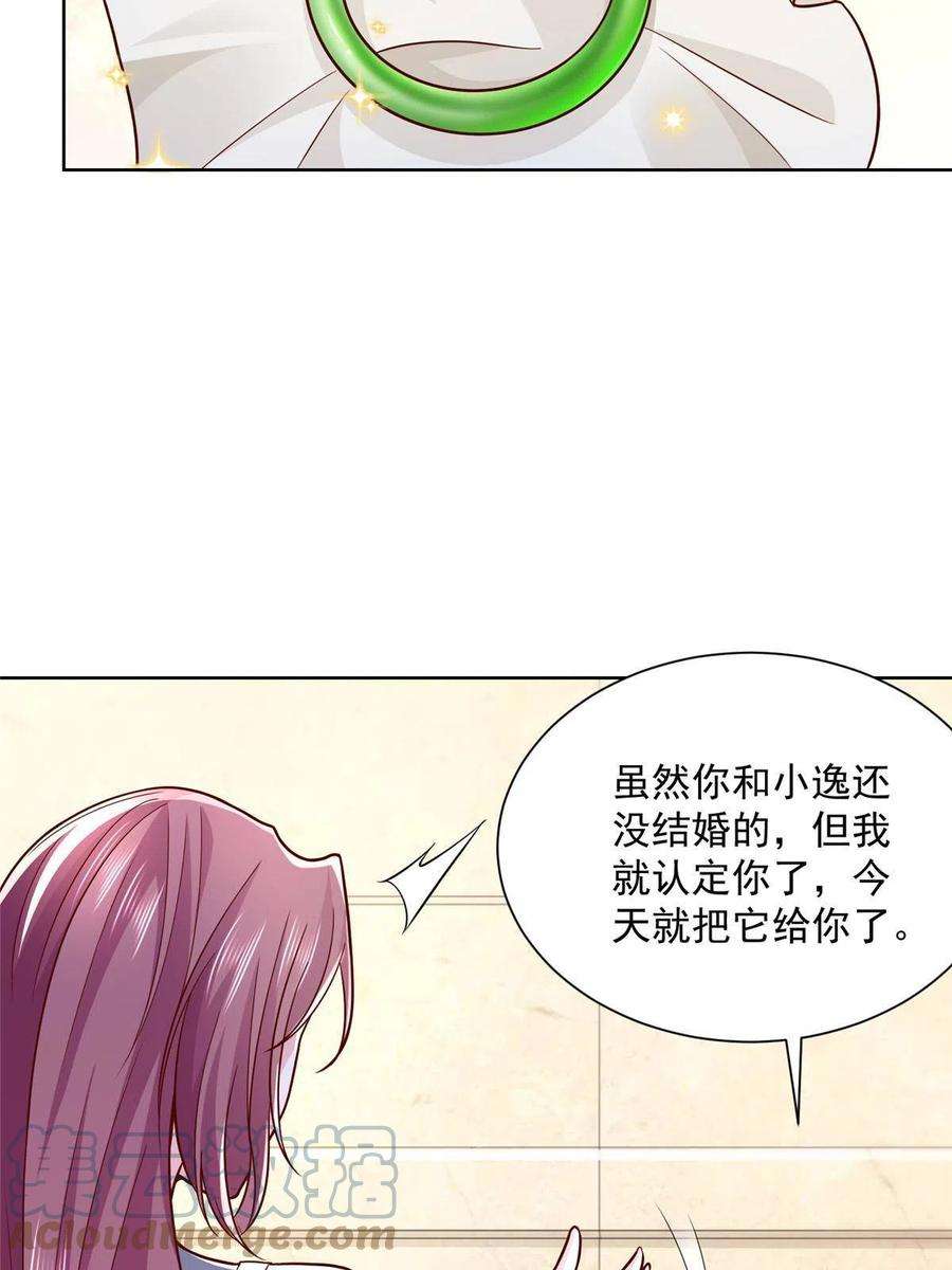 摊牌了，我全职业系统！212 我不想抢占你的功劳了