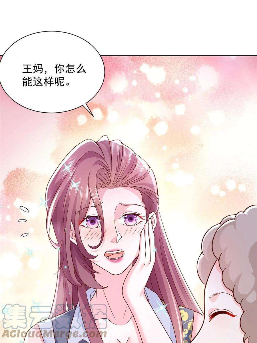 摊牌了，我全职业系统！212 我不想抢占你的功劳了