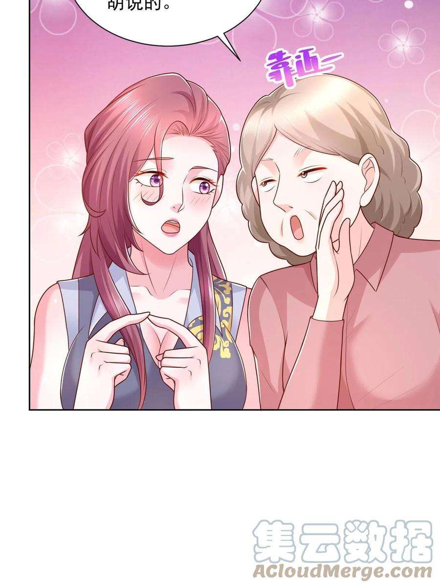 摊牌了，我全职业系统！213 我相信他