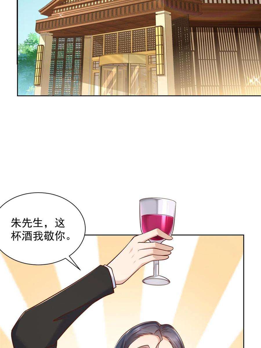 摊牌了，我全职业系统！213 我相信他