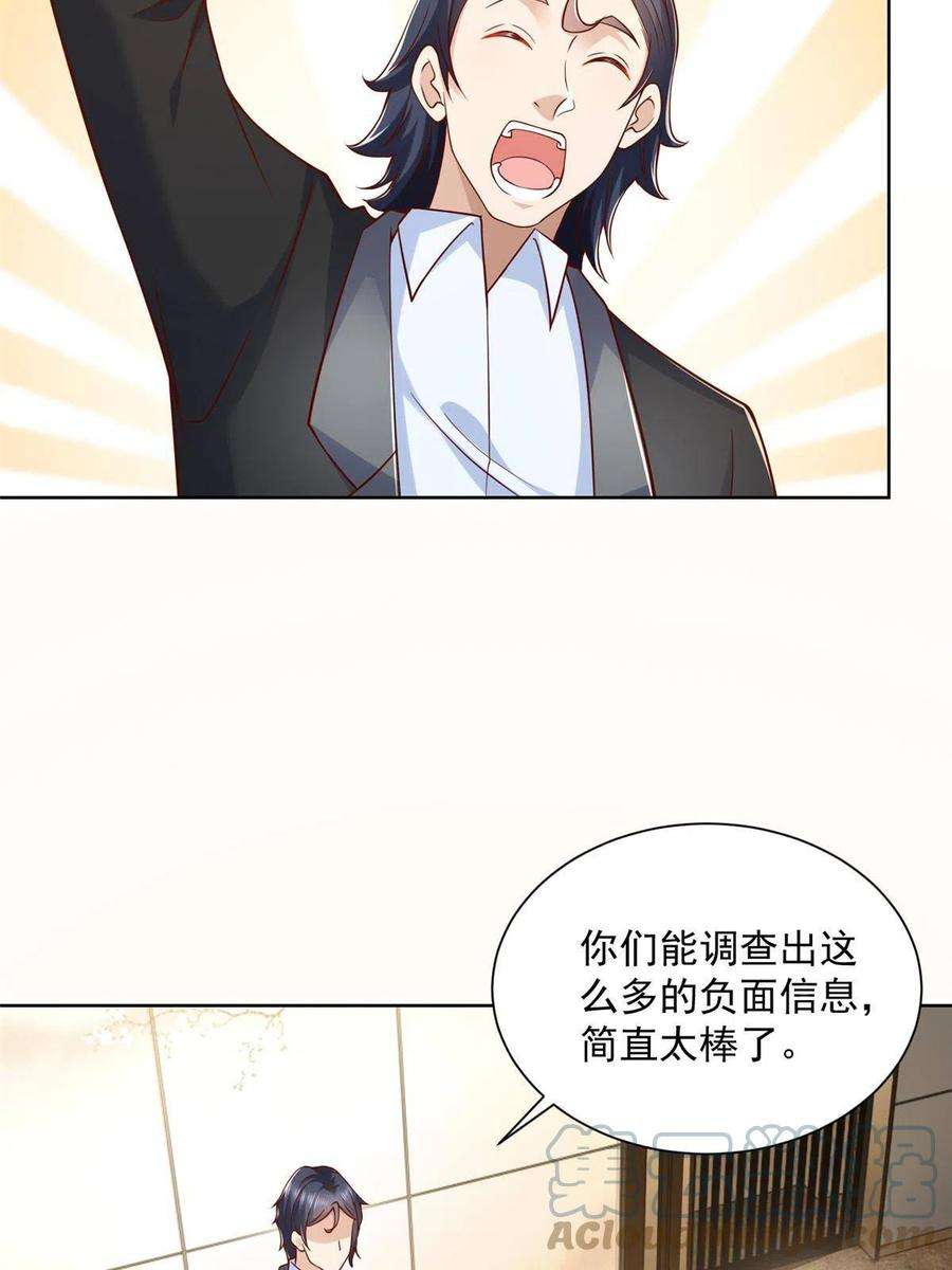 摊牌了，我全职业系统！213 我相信他