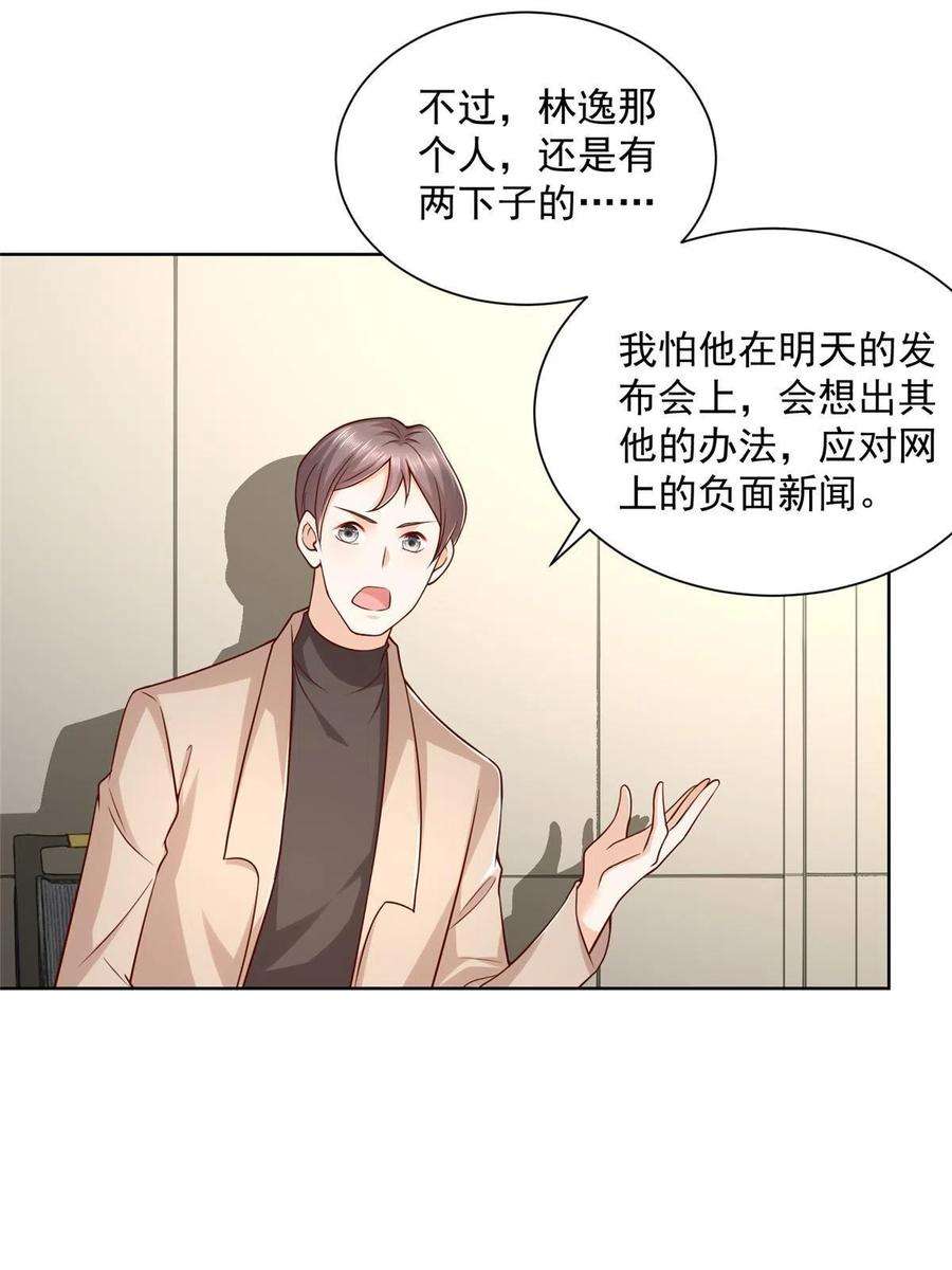 摊牌了，我全职业系统！213 我相信他