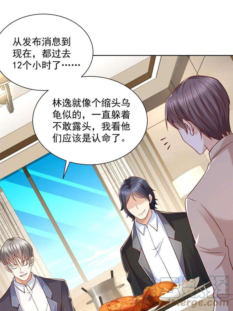 摊牌了，我全职业系统！213 我相信他