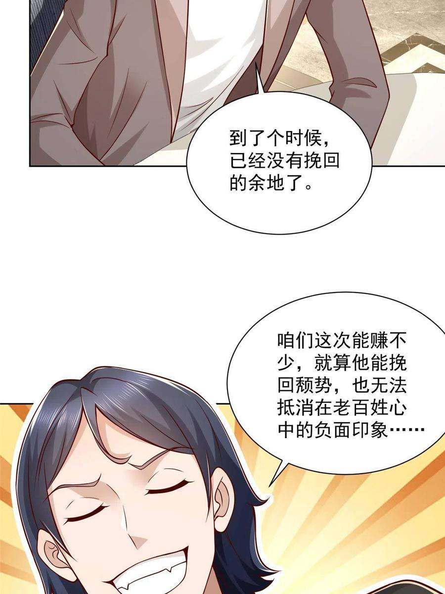 摊牌了，我全职业系统！213 我相信他