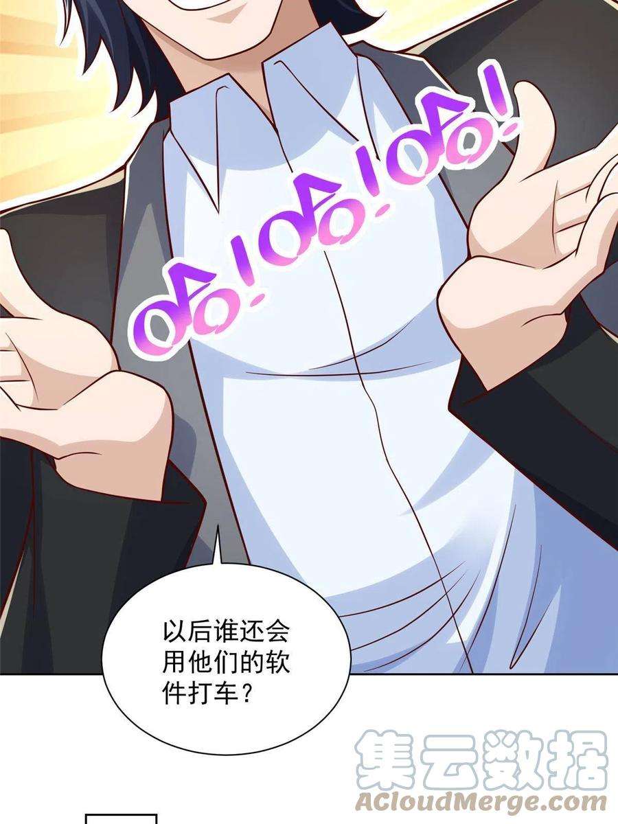 摊牌了，我全职业系统！213 我相信他