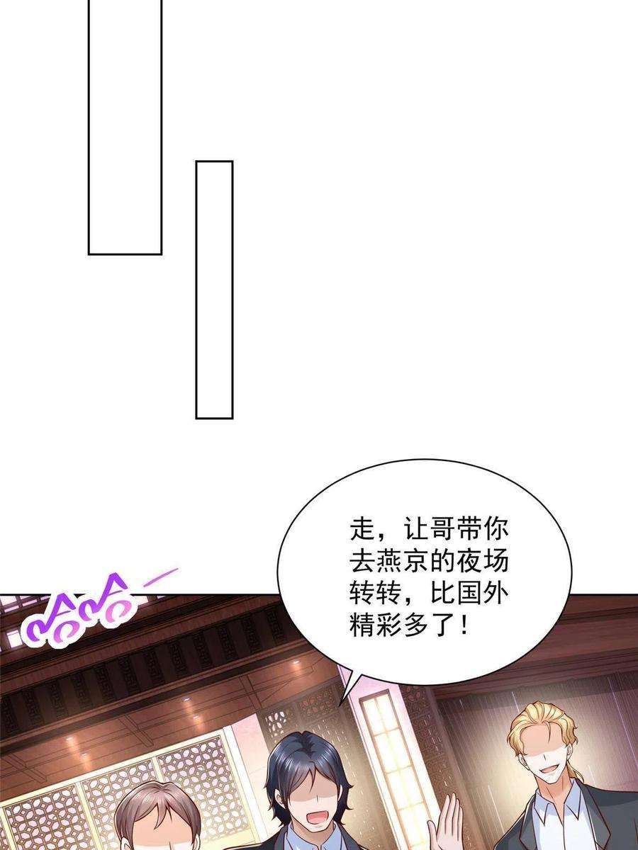 摊牌了，我全职业系统！213 我相信他