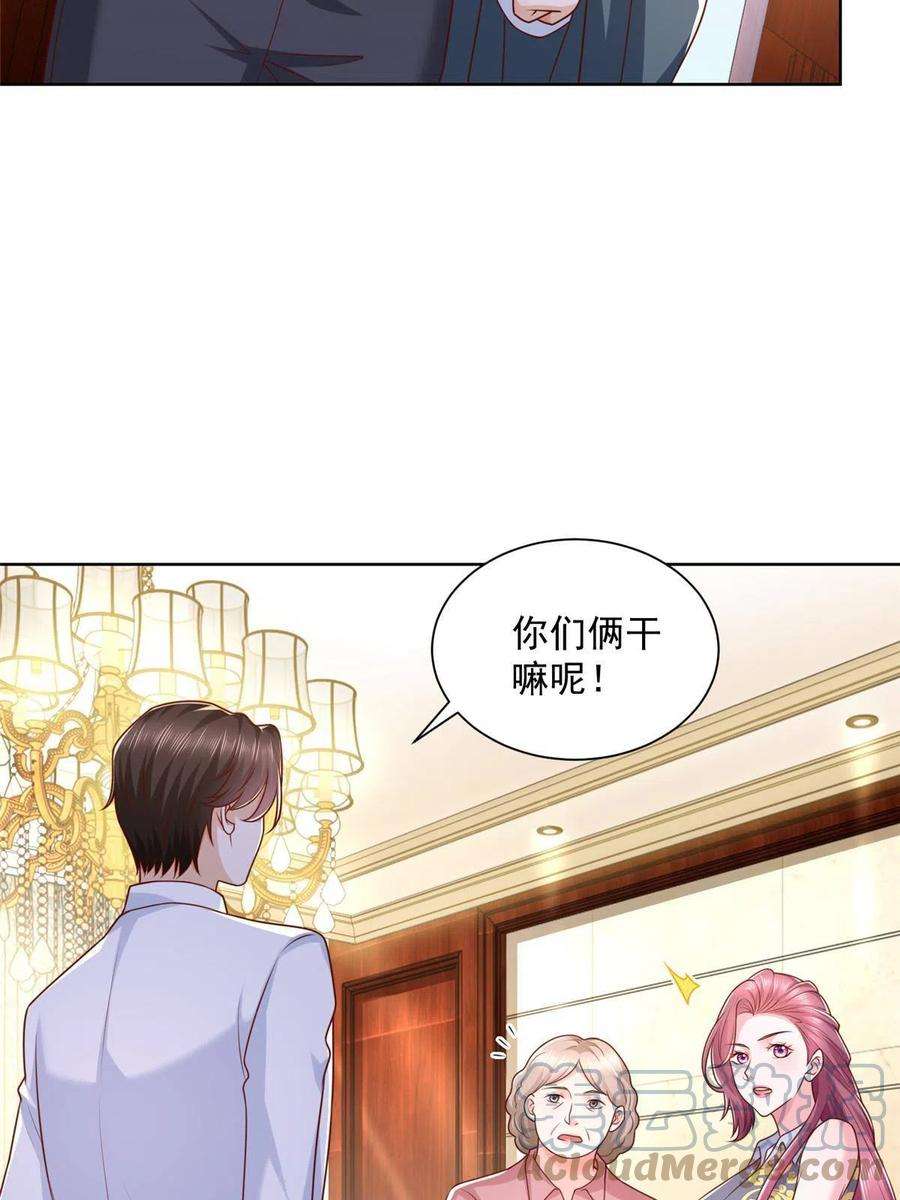 摊牌了，我全职业系统！213 我相信他