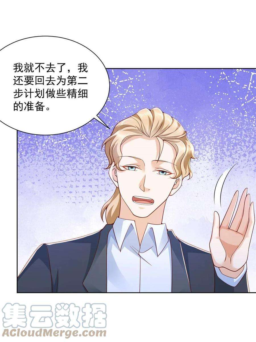 摊牌了，我全职业系统！213 我相信他