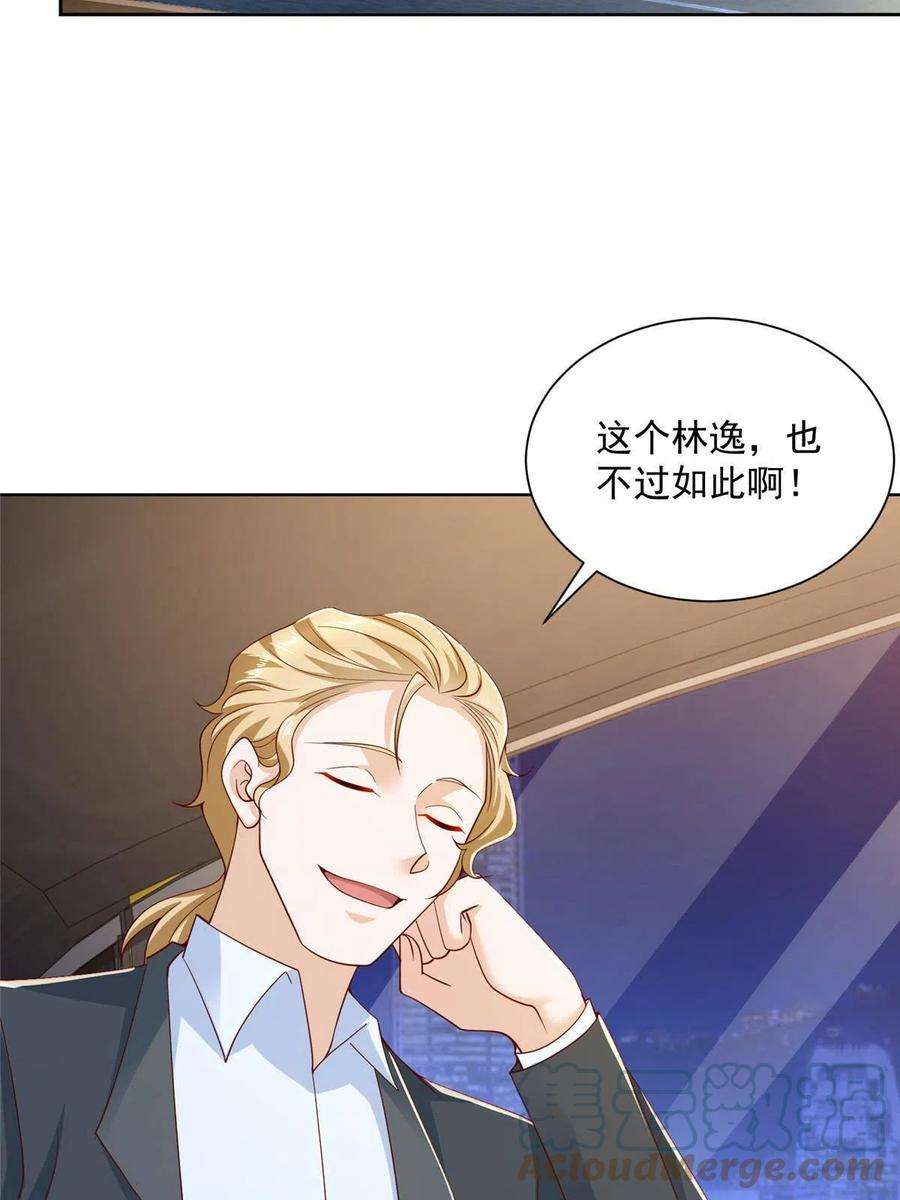 摊牌了，我全职业系统！213 我相信他