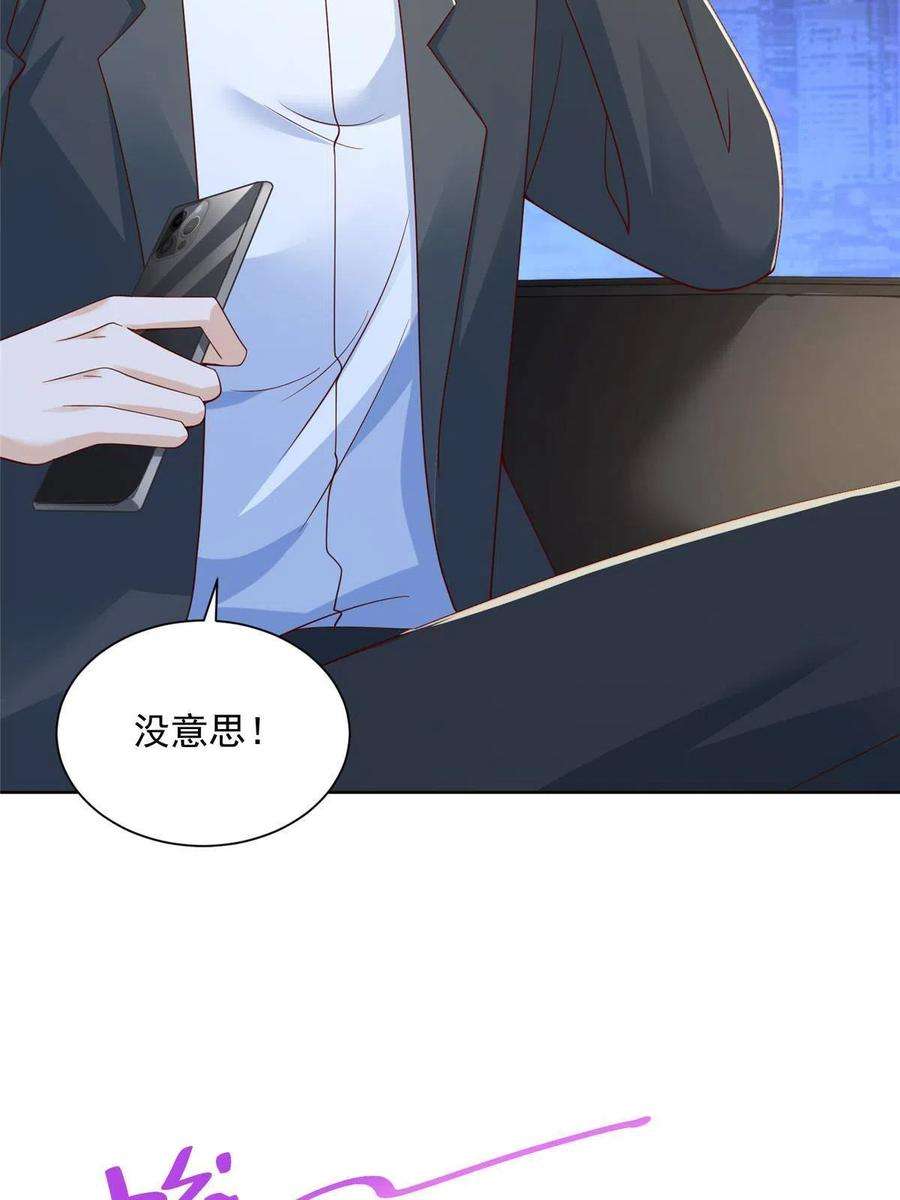 摊牌了，我全职业系统！213 我相信他