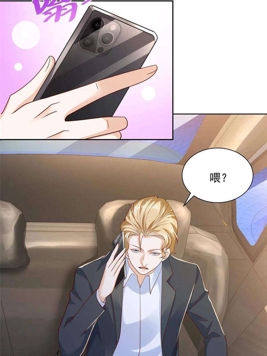 摊牌了，我全职业系统！213 我相信他