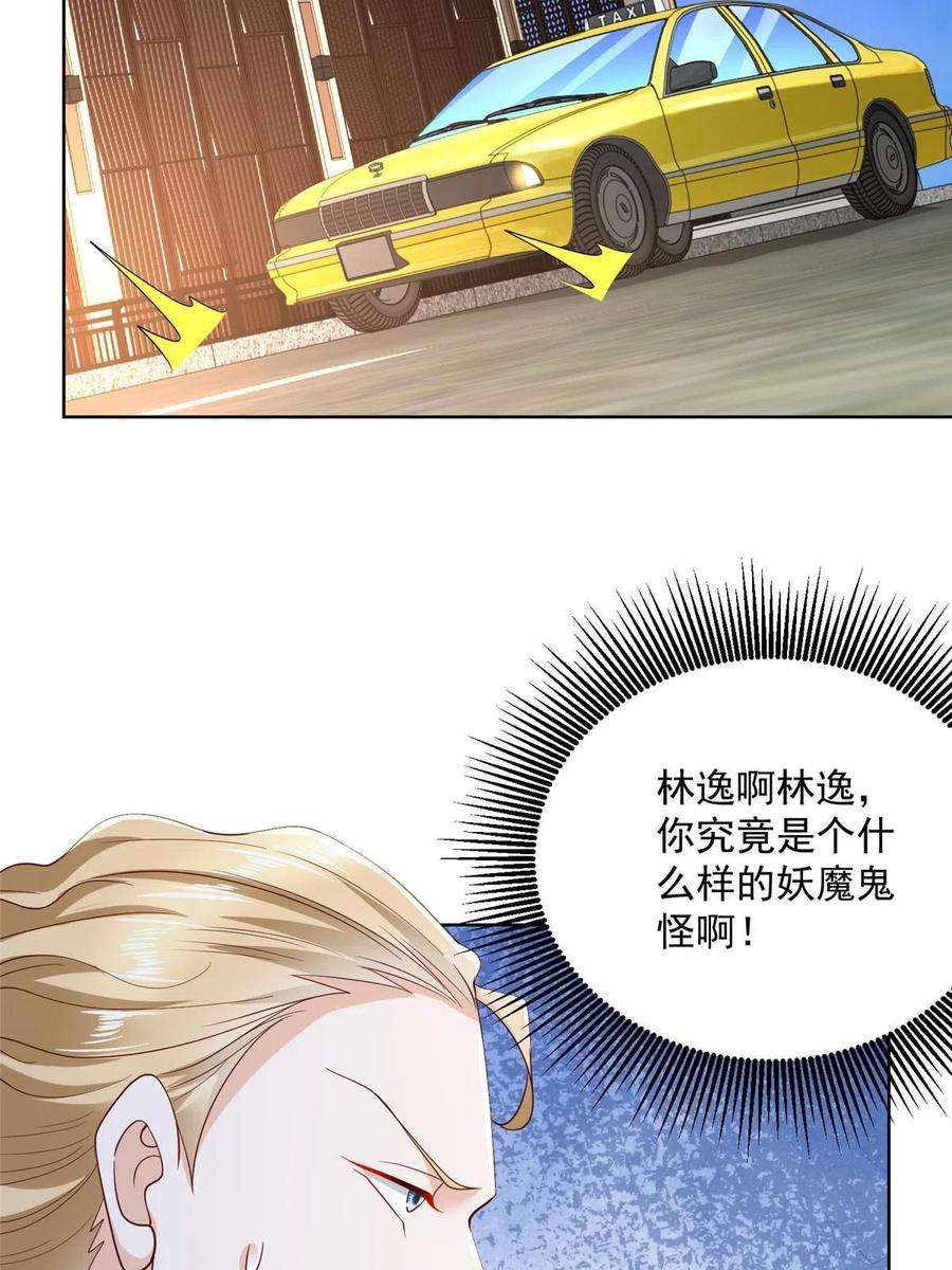 摊牌了，我全职业系统！213 我相信他