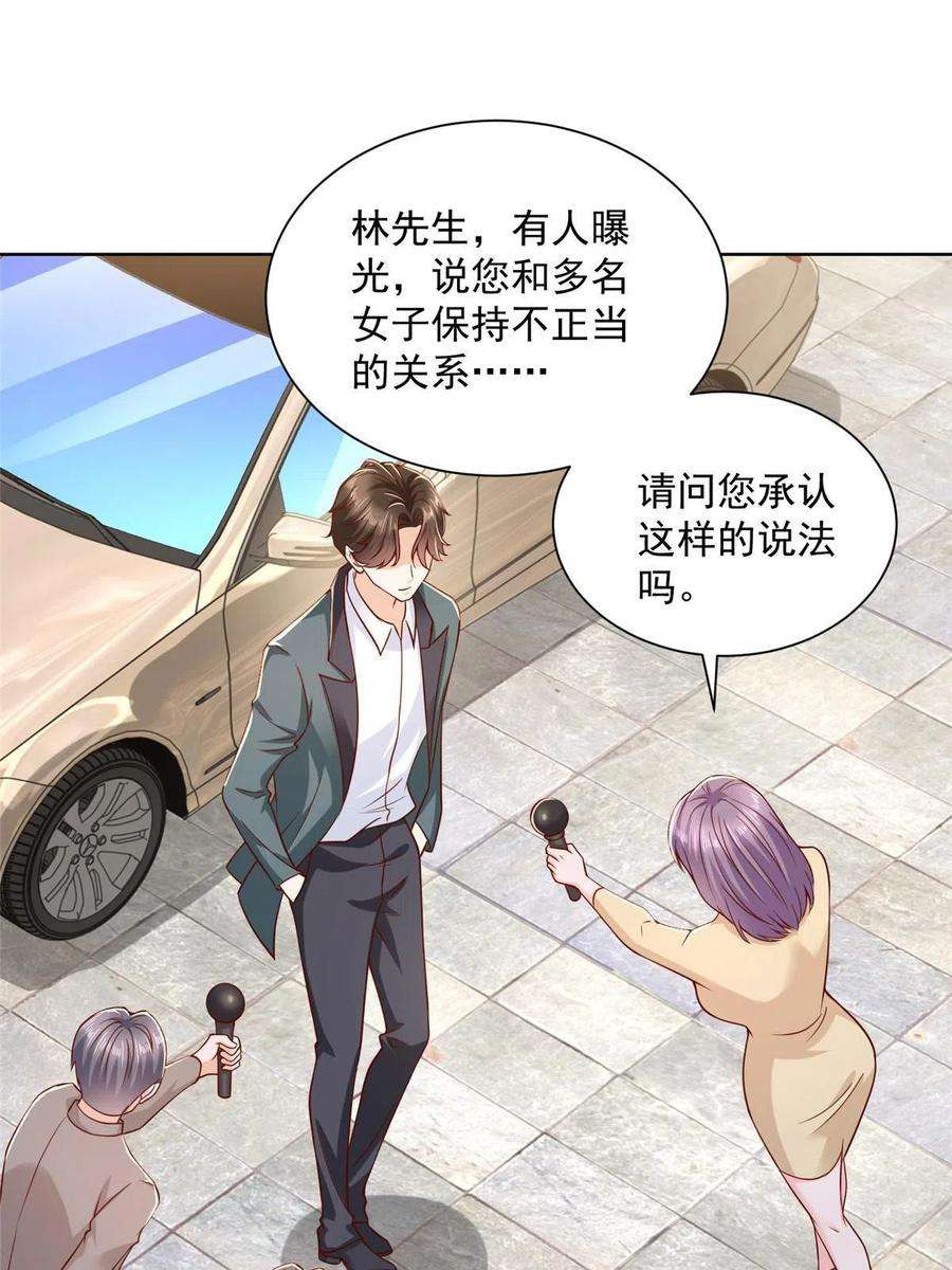 摊牌了，我全职业系统！213 我相信他